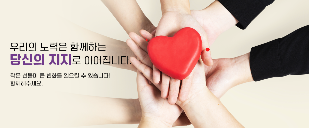 후원안내
